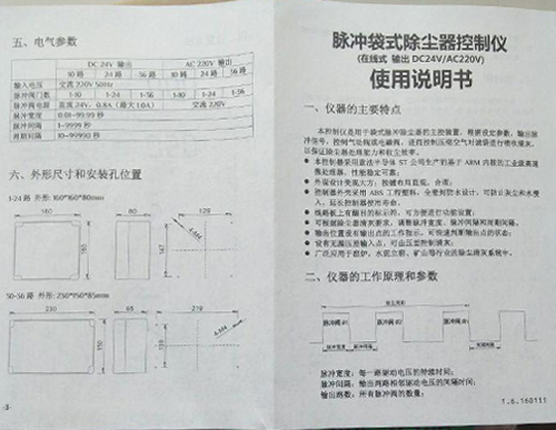可編程脈沖控制儀LC-PDC-ZC10D